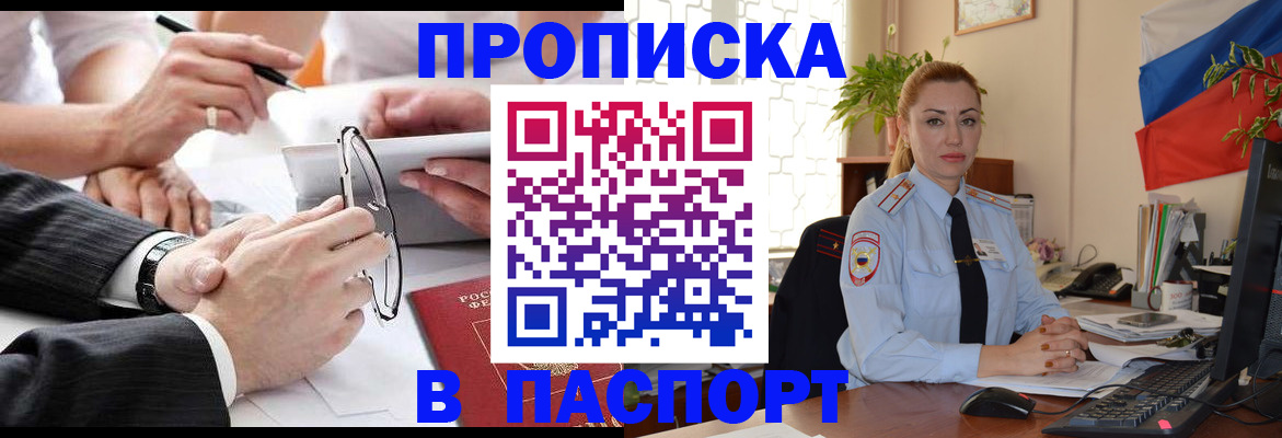 временная регистрация законно в Мытищах