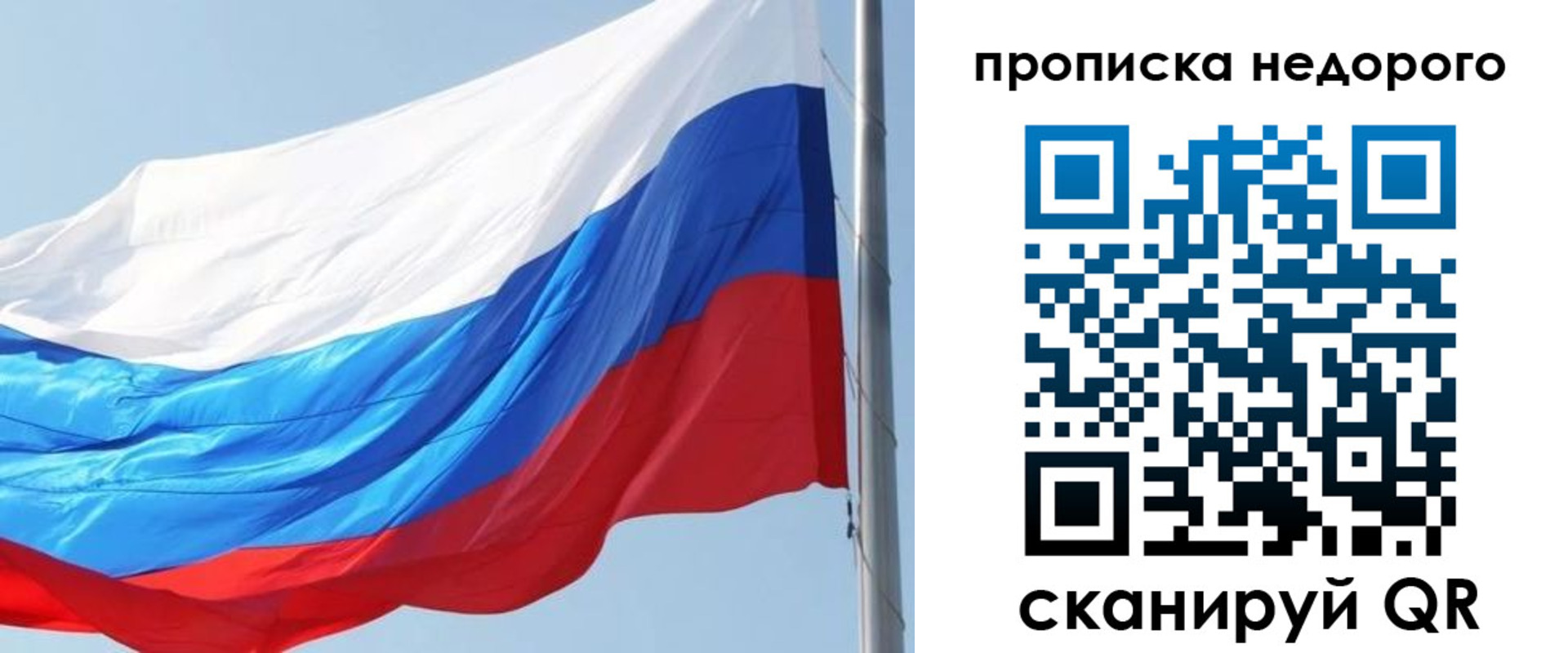 миграционный учет в Мытищах