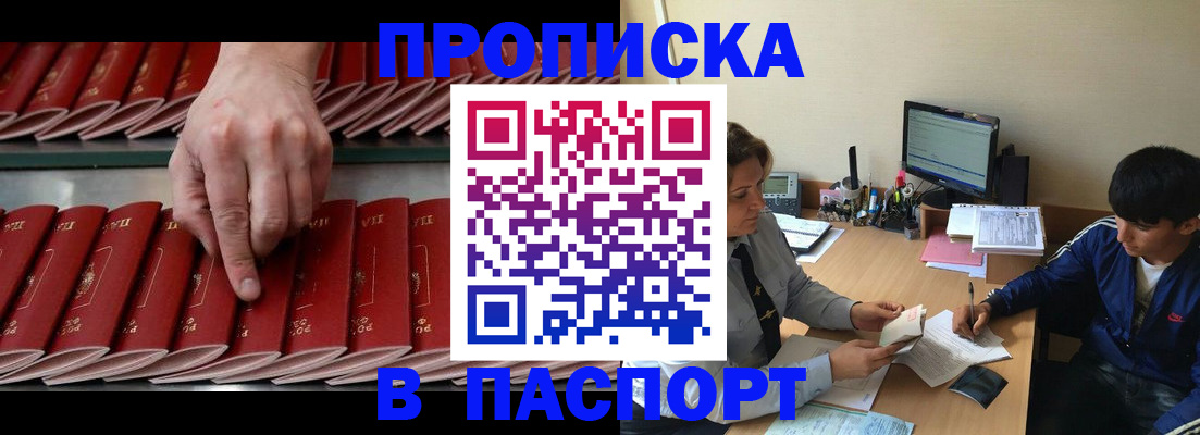 временная регистрация законно в Мытищах