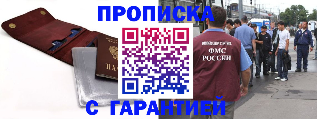 миграционный учет в Мытищах