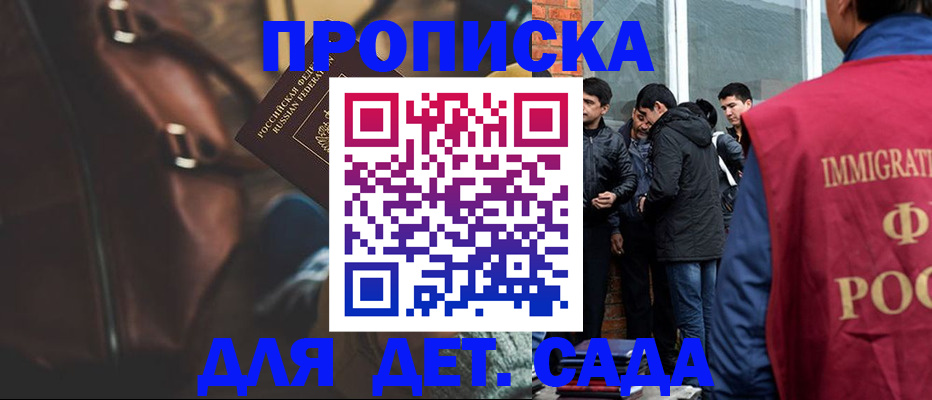временная регистрация для всех в Мытищах