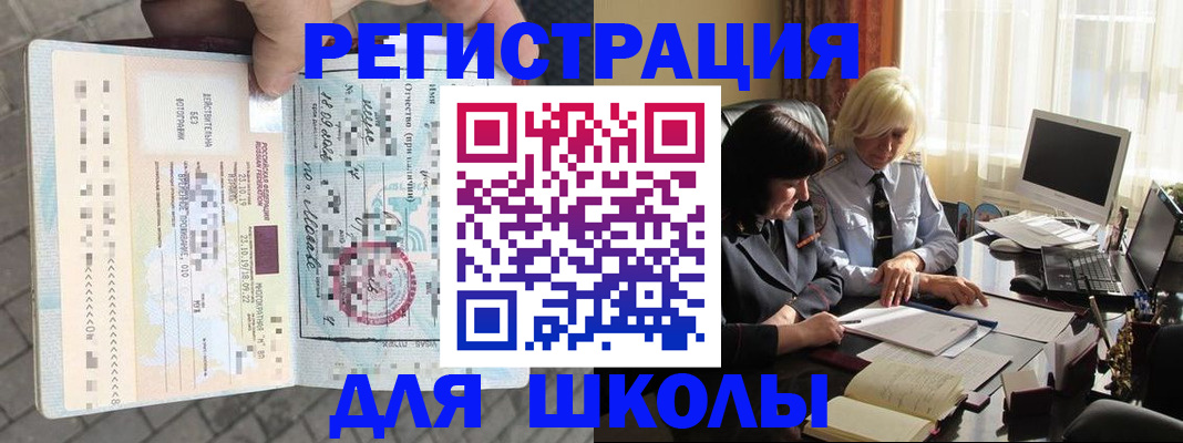 прописка для военкомата в Мытищах